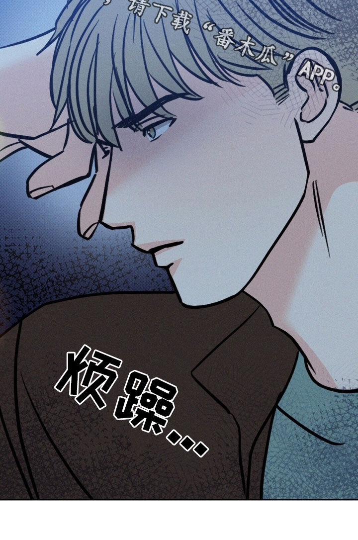 圆月变身漫画,第33章：让我怎么接受2图