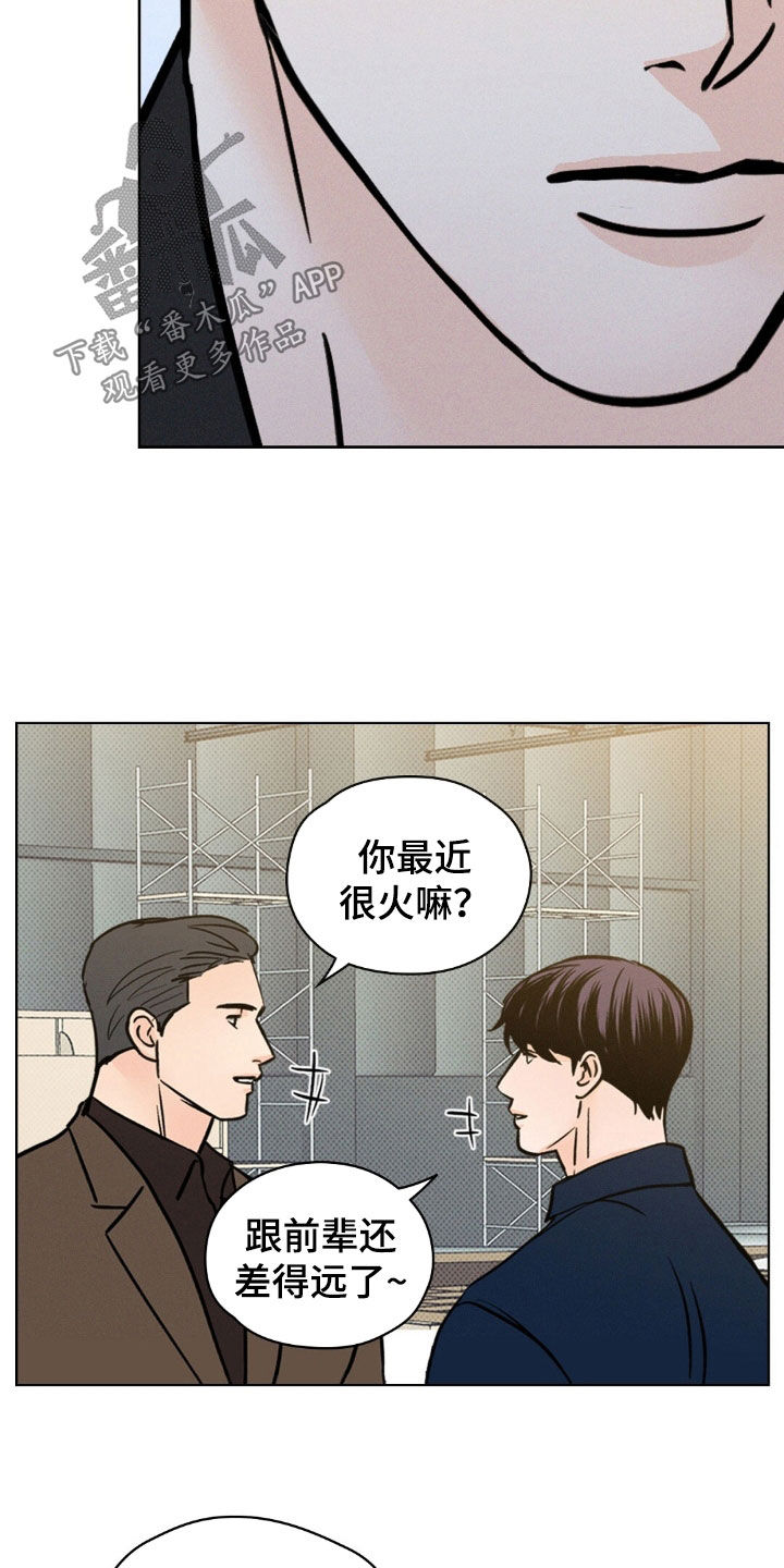 圆月变身漫画,第31章：有鬼2图