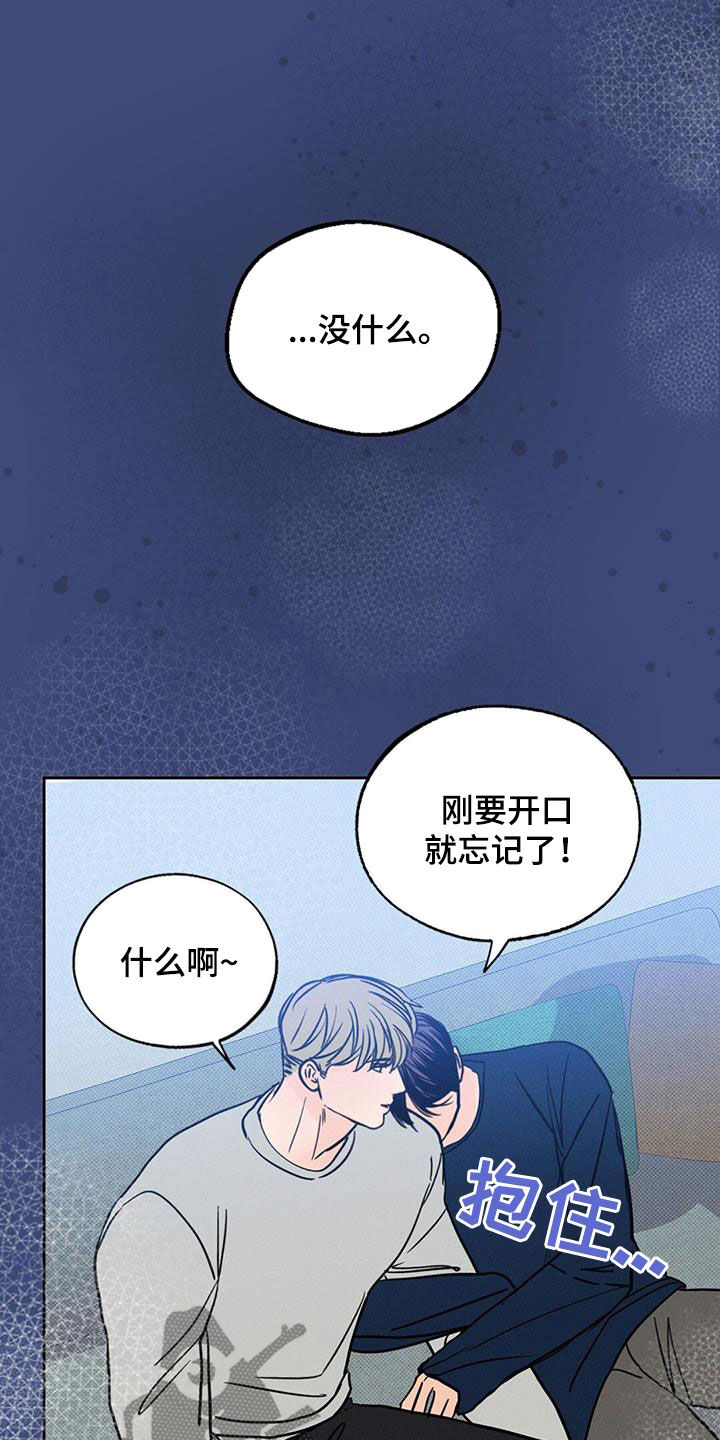 圆月变身漫画,第25章：酒桌游戏5图