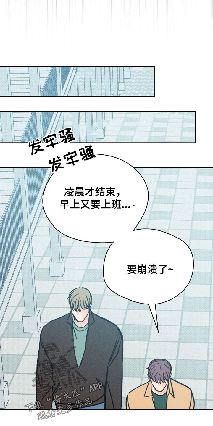 圆月变身漫画,第31章：有鬼2图