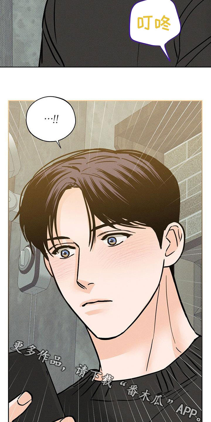 圆月变身漫画,第25章：酒桌游戏5图
