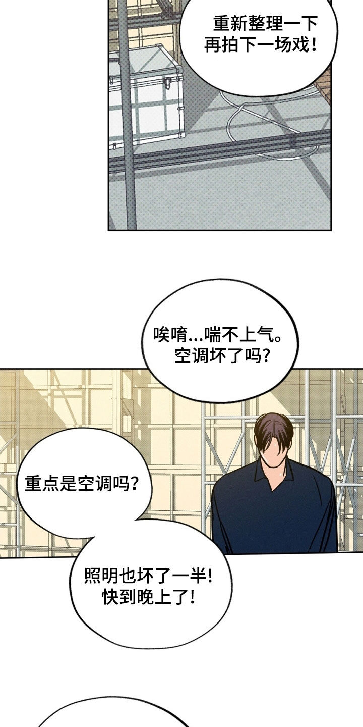圆月变身漫画,第28章：我害怕1图