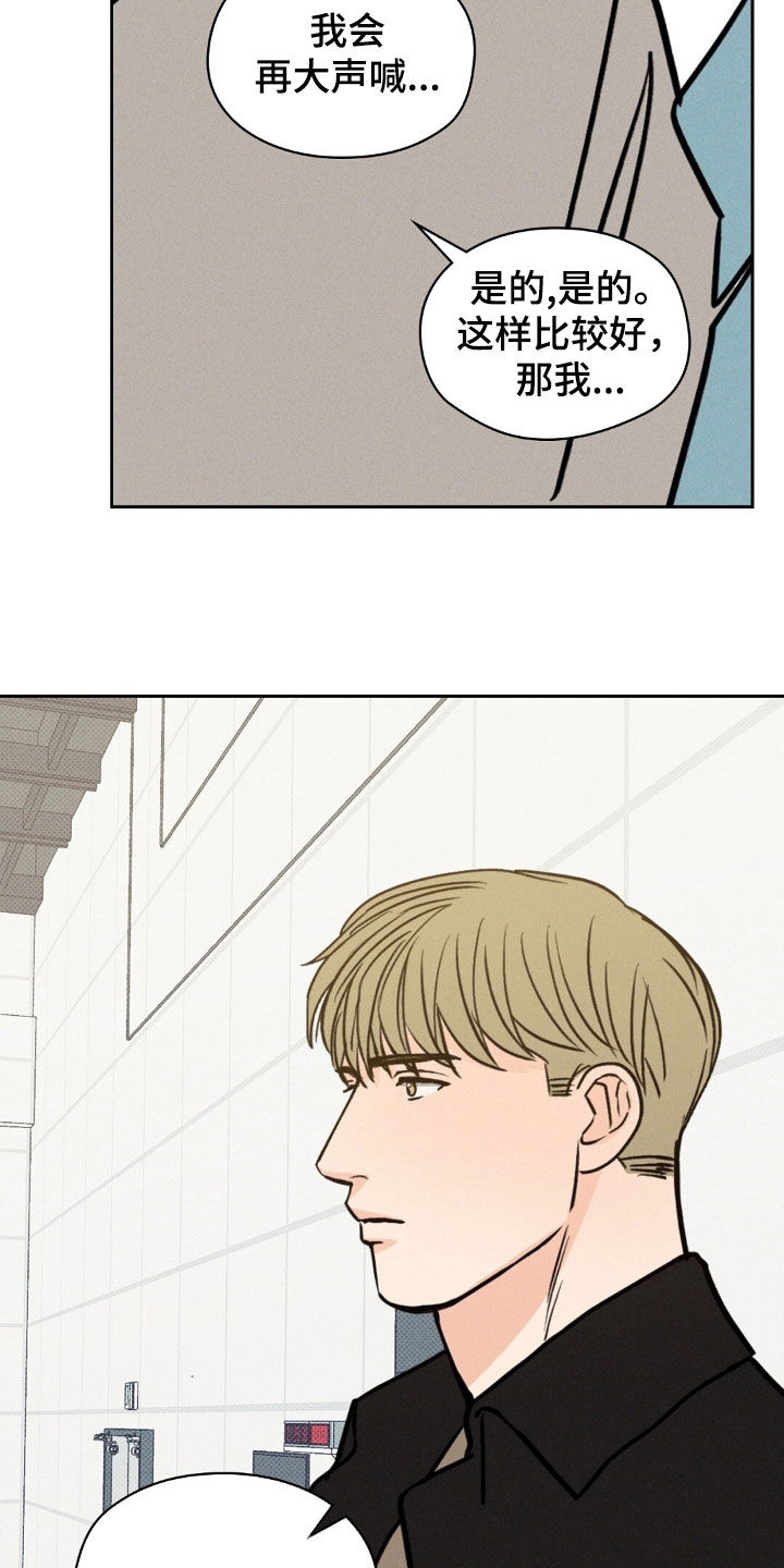圆月变身漫画,第35章：拍花絮4图