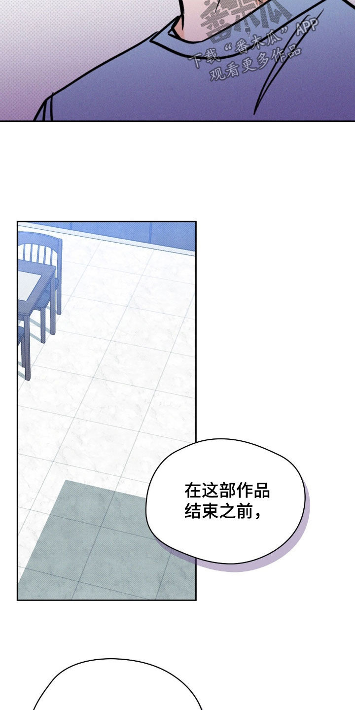 圆月变身漫画,第34章：不要兜圈子1图