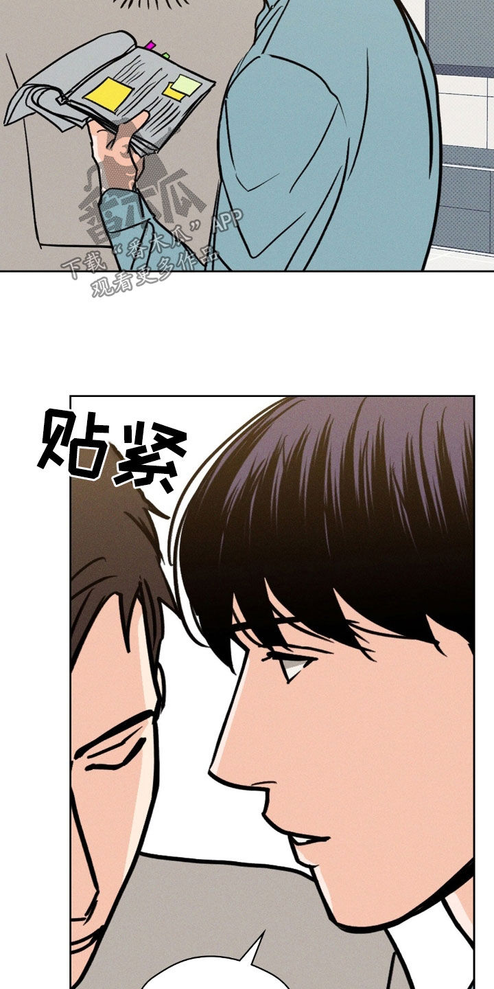 圆月变身漫画,第35章：拍花絮3图