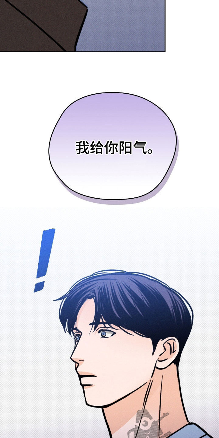 圆月变身漫画,第34章：不要兜圈子5图