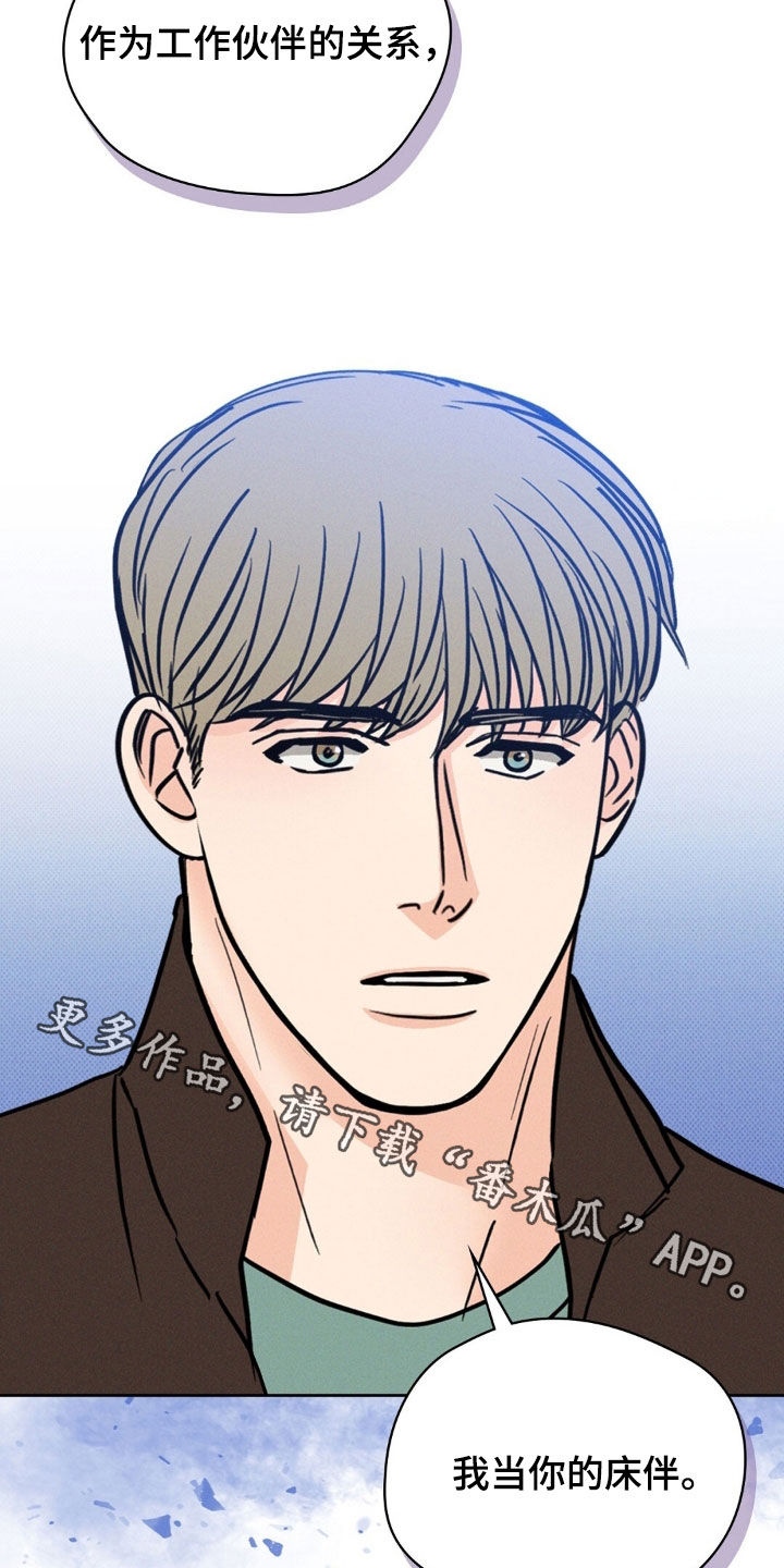 圆月变身漫画,第34章：不要兜圈子2图