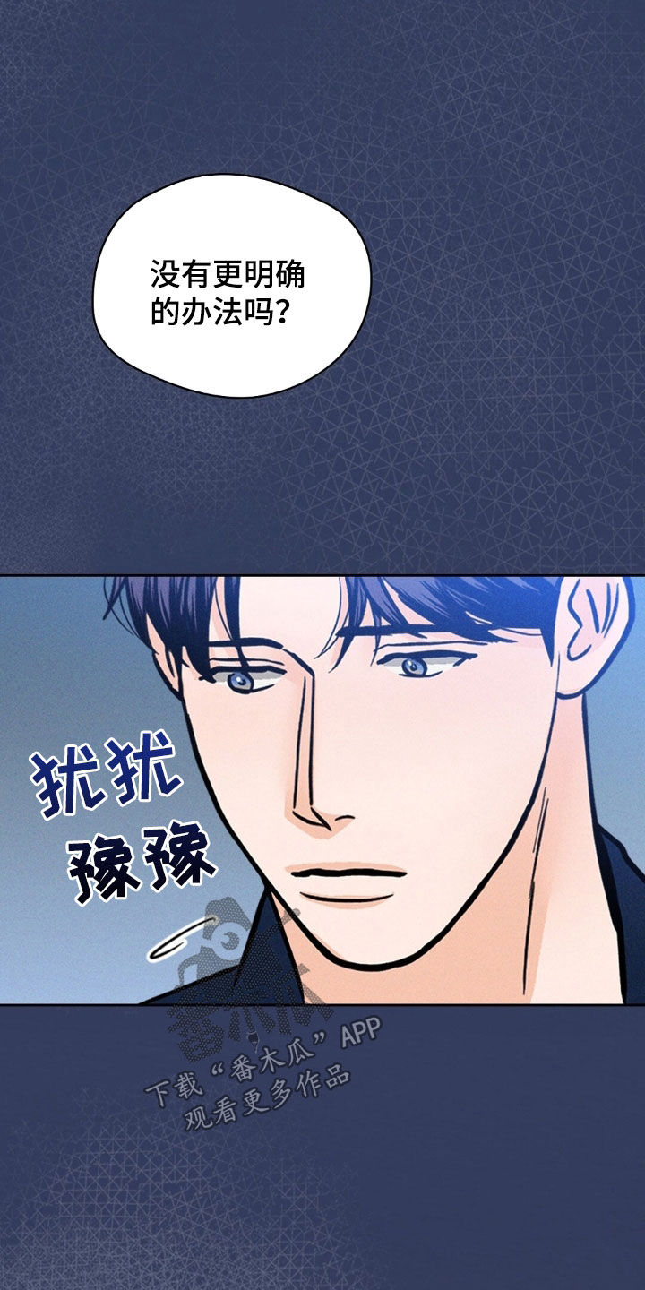 圆月变身漫画,第31章：有鬼1图