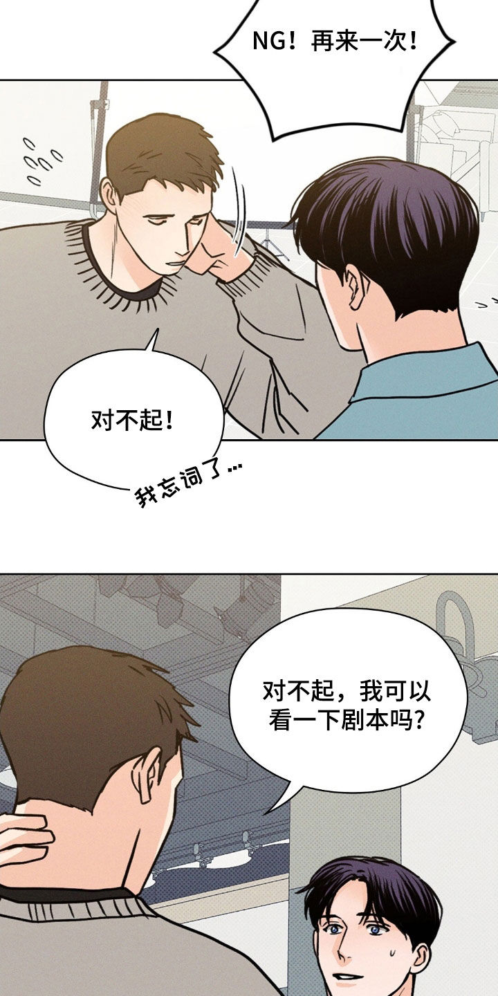 圆月变身漫画,第35章：拍花絮1图