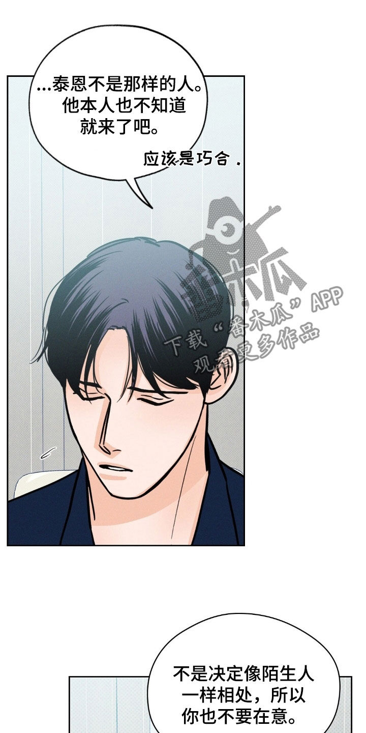 圆月变身漫画,第27章：不是梦吧2图