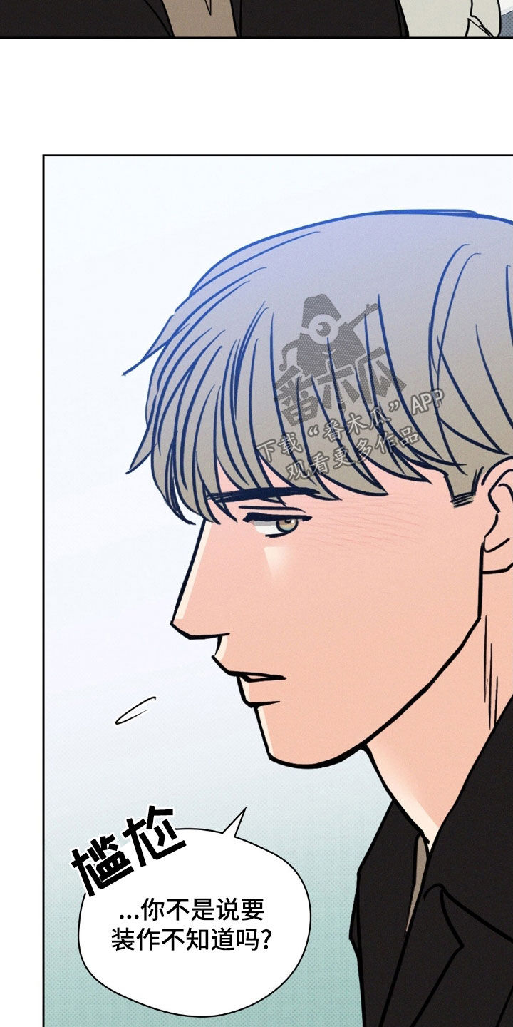 圆月变身漫画,第35章：拍花絮5图