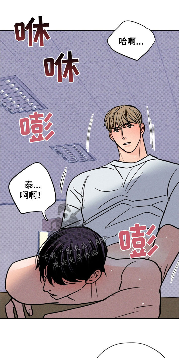 圆月变身漫画,第30章：这个混蛋5图