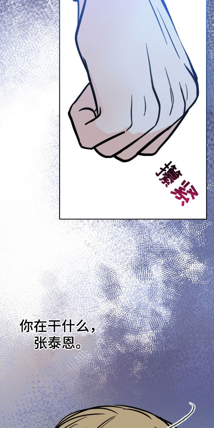 圆月变身漫画,第31章：有鬼5图