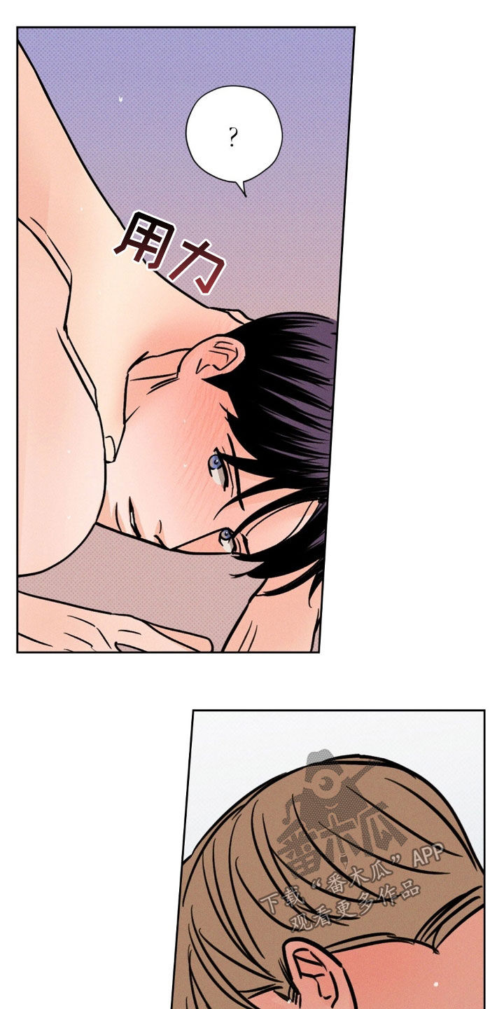 圆月变身漫画,第30章：这个混蛋2图