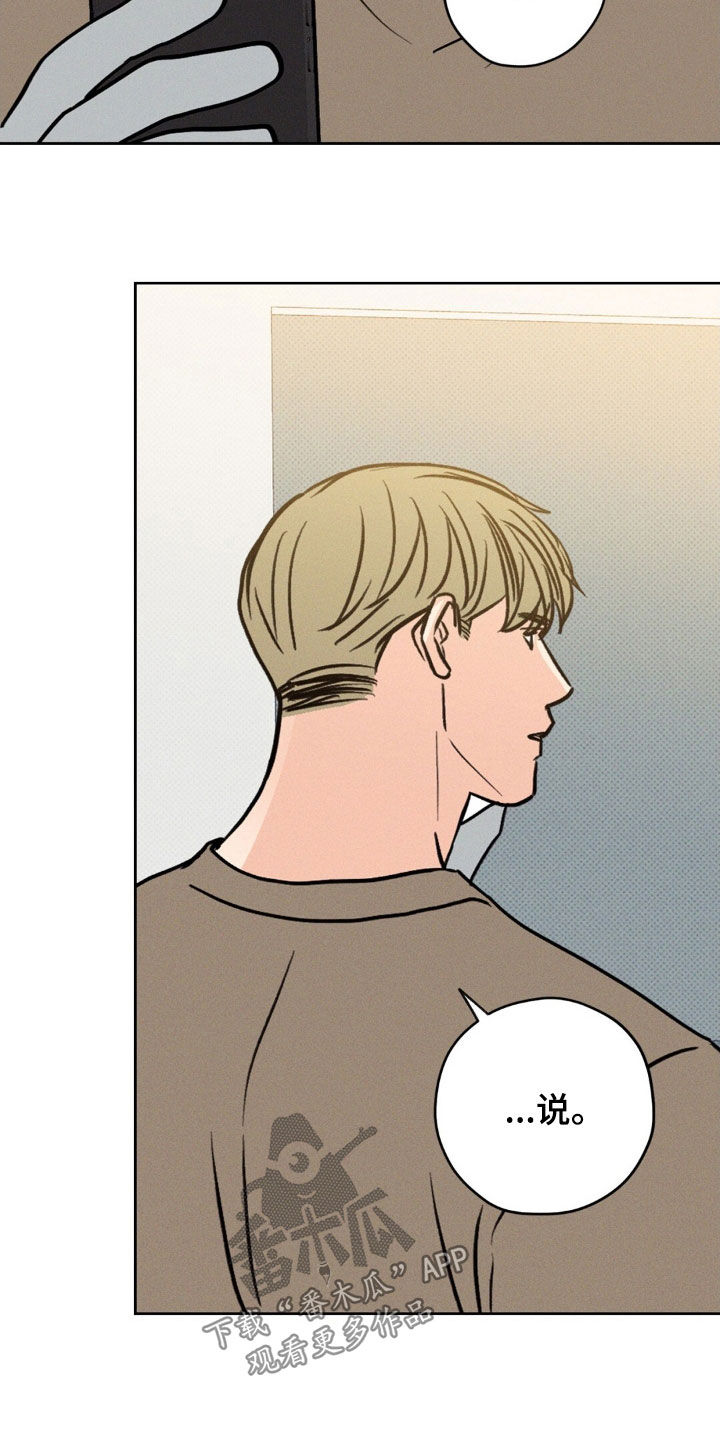 圆月变身漫画,第36章：合约5图