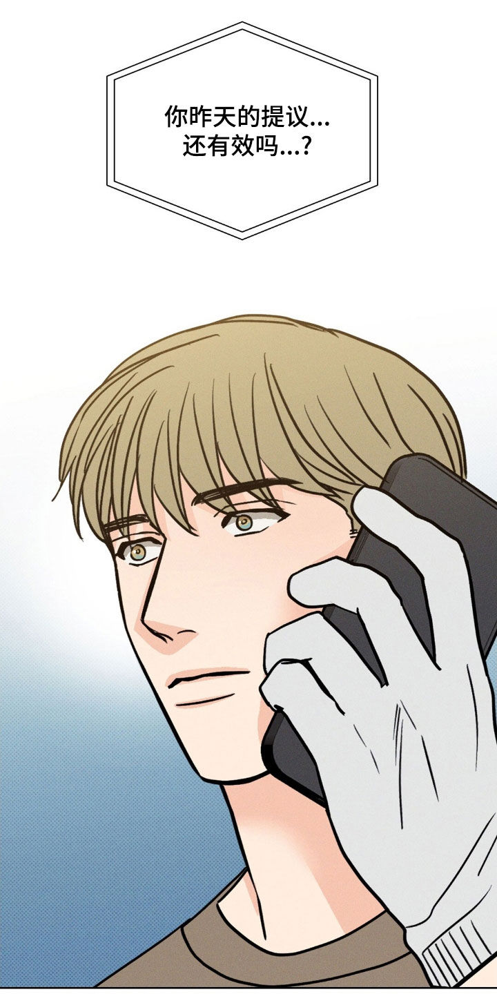 圆月变身漫画,第36章：合约1图