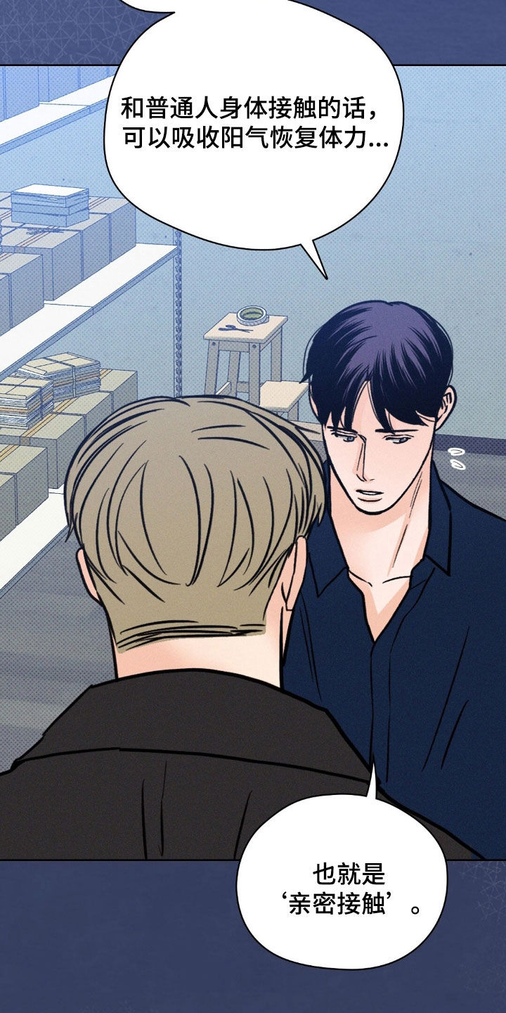 圆月变身漫画,第31章：有鬼4图