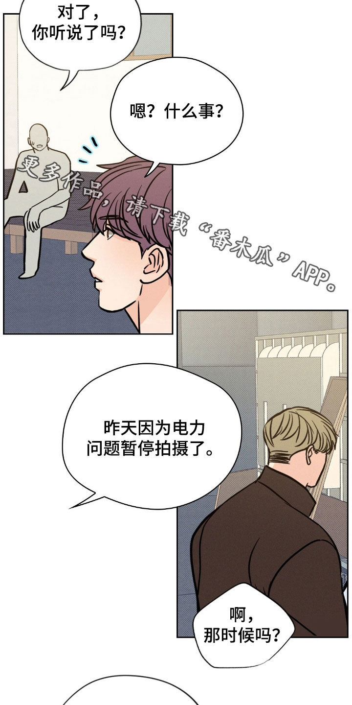 圆月变身漫画,第31章：有鬼4图