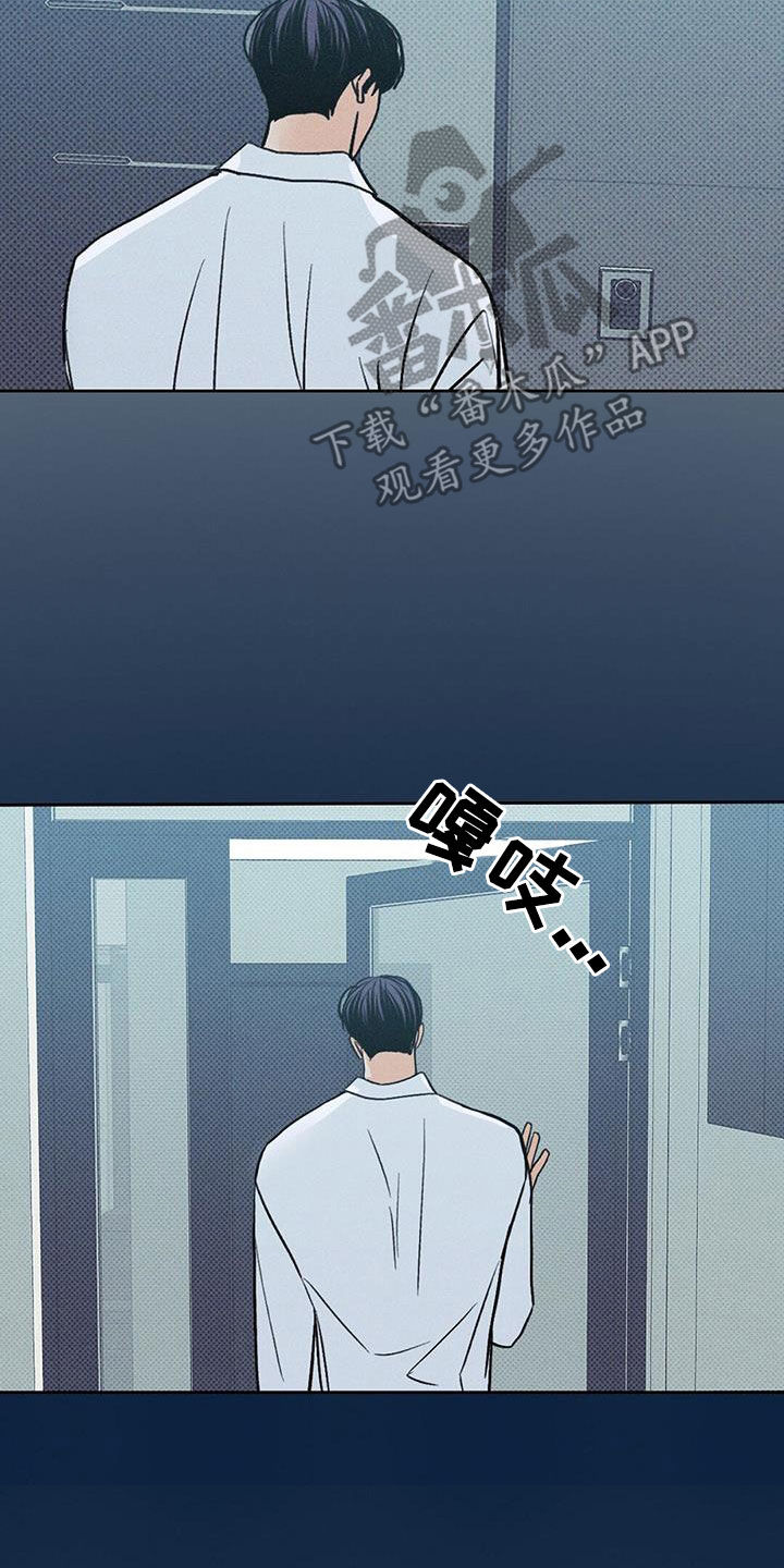 圆月变身漫画,第26章：那个人在哭1图