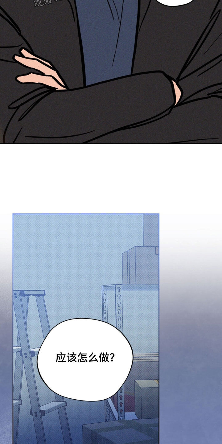 圆月变身漫画,第31章：有鬼1图