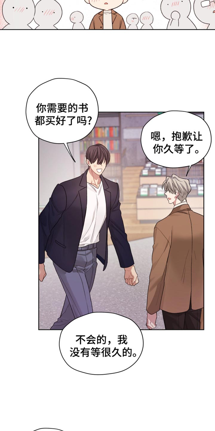 可疑的房东漫画,第39章：终于找到你了1图