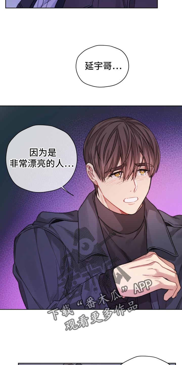 可疑的宿舍漫画,第29章：无法理解2图