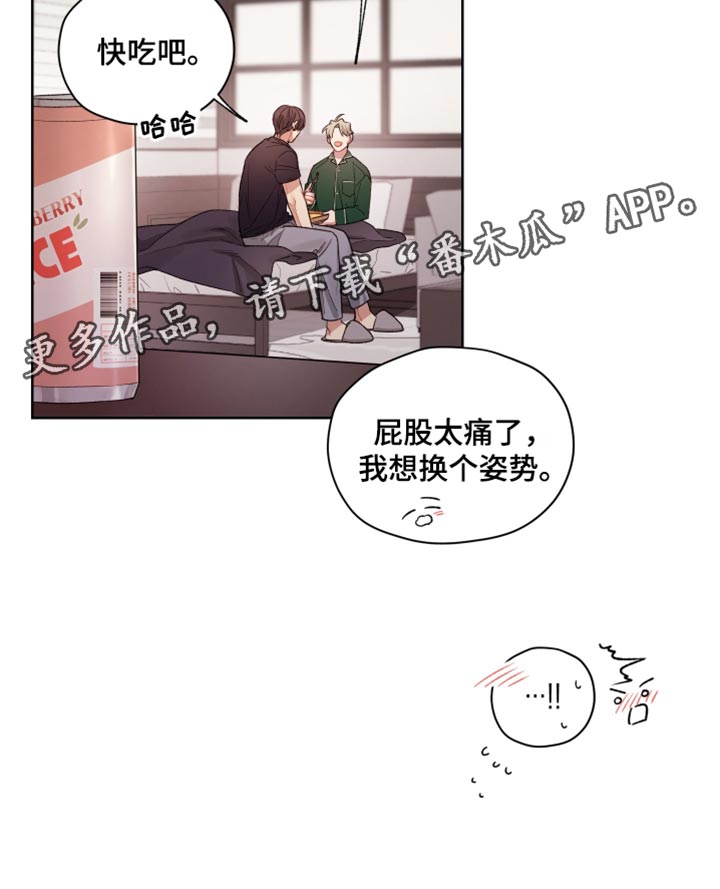 可疑的房东漫画,第37章：好吃吧？4图