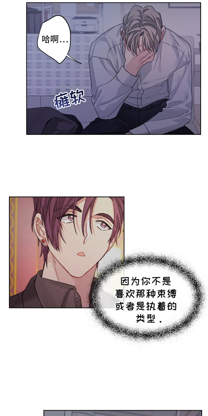 可疑的服务员完整版电影漫画,第30章：尾巴4图