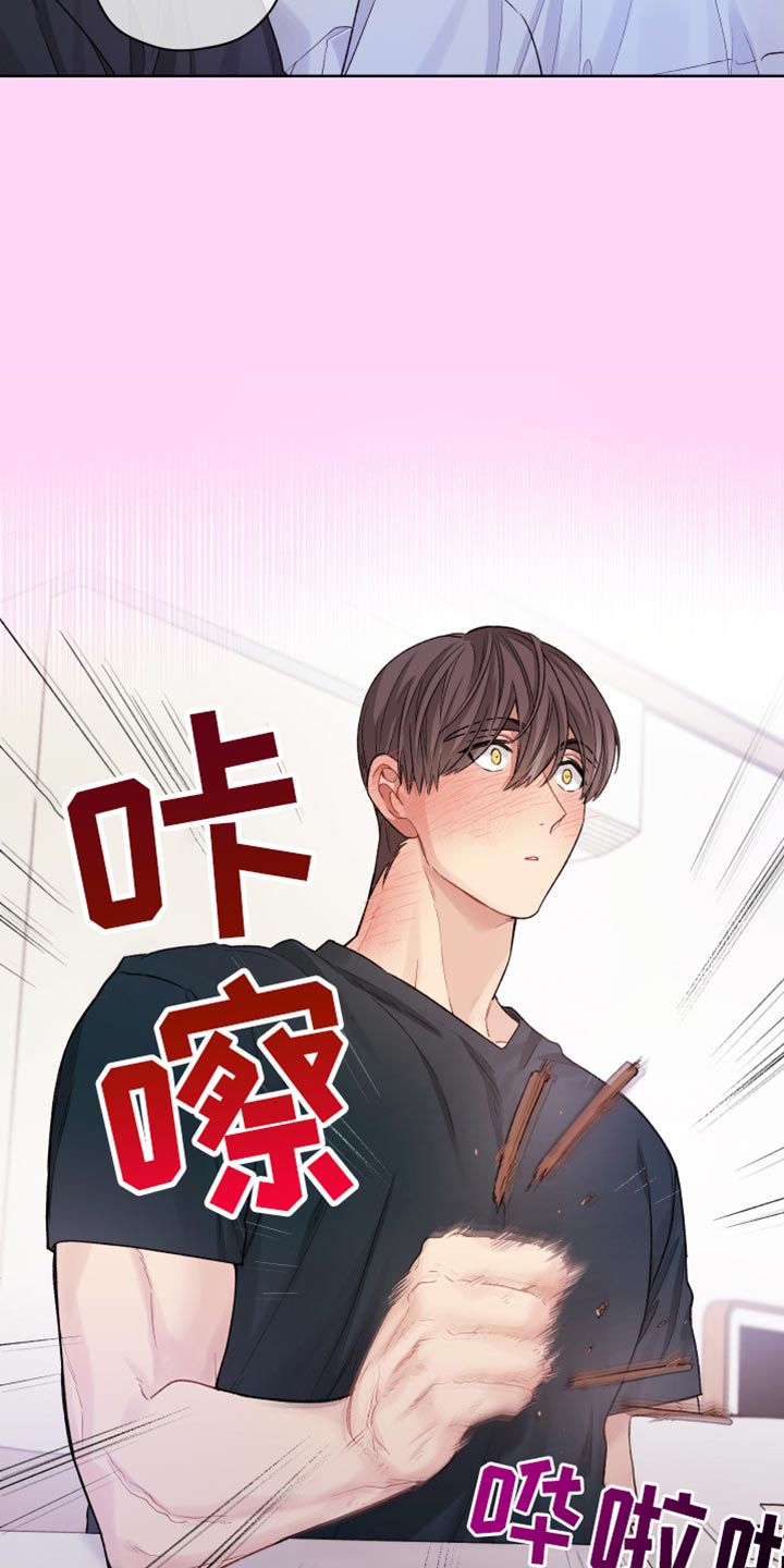 可疑的美容院在线观看完整版无删减高清樱花动漫漫画,第38章：夫妻之间称呼4图