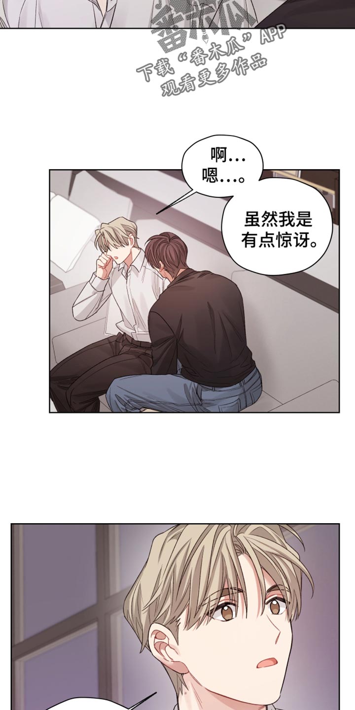 神秘的房东漫画,第33章：伤害5图