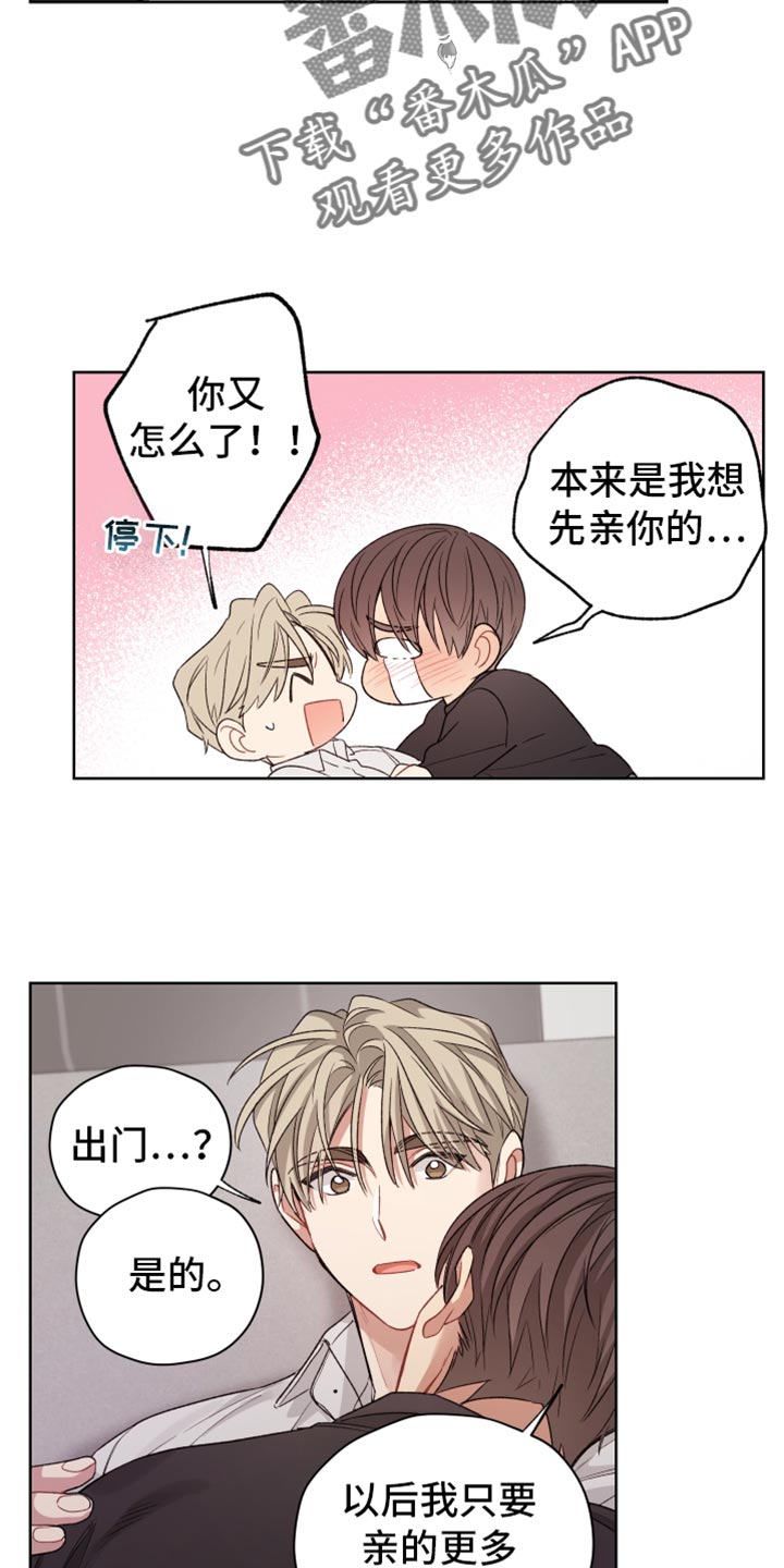 民宿遇到可疑的房东漫画,第32章：承诺4图