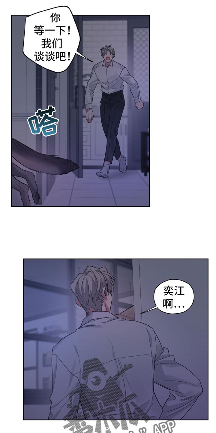 可疑的宾馆漫画,第31章：我知道是你4图