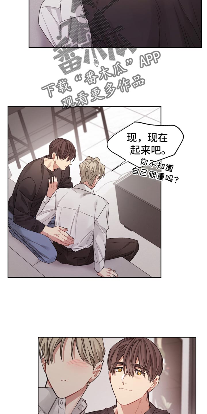 民宿遇到可疑的房东漫画,第32章：承诺1图