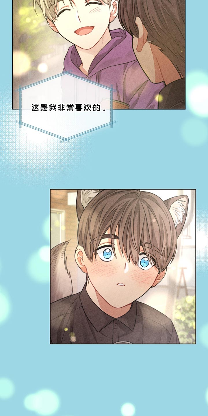 可疑的房东漫画,第37章：好吃吧？1图