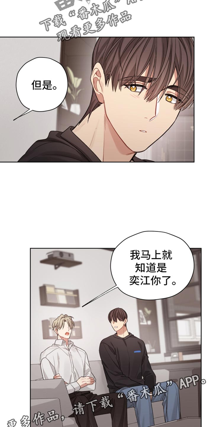 可疑的美容院2迅雷下载漫画,第31章：我知道是你4图