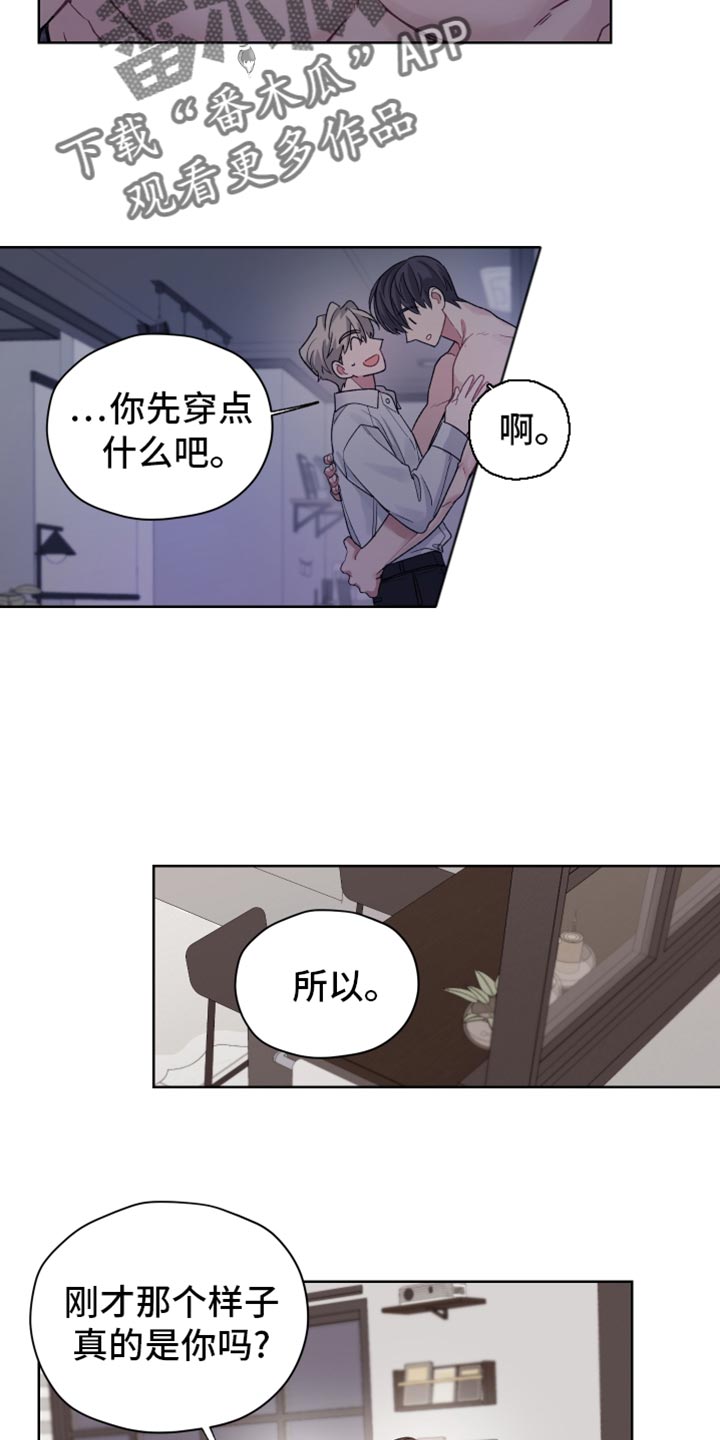 可疑的美容院2迅雷下载漫画,第31章：我知道是你2图