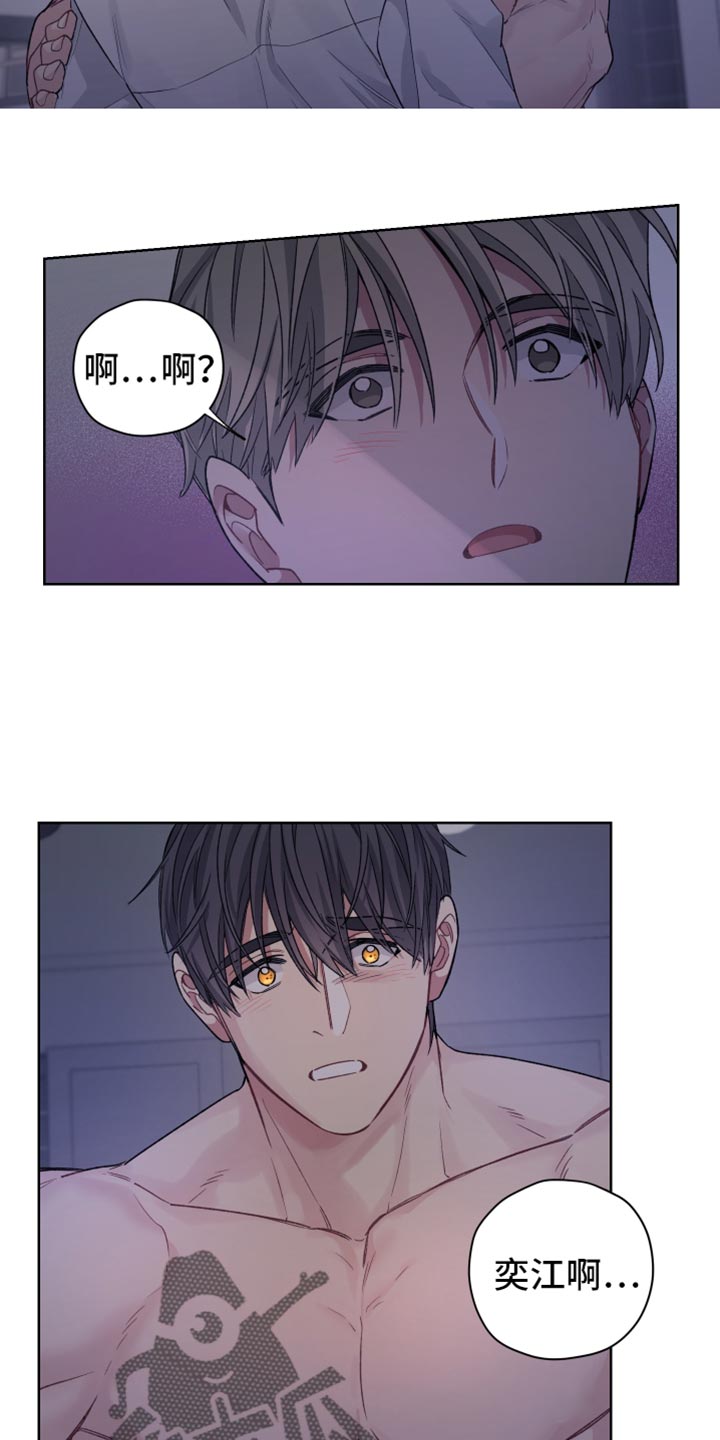 可疑的美容院2迅雷下载漫画,第31章：我知道是你1图