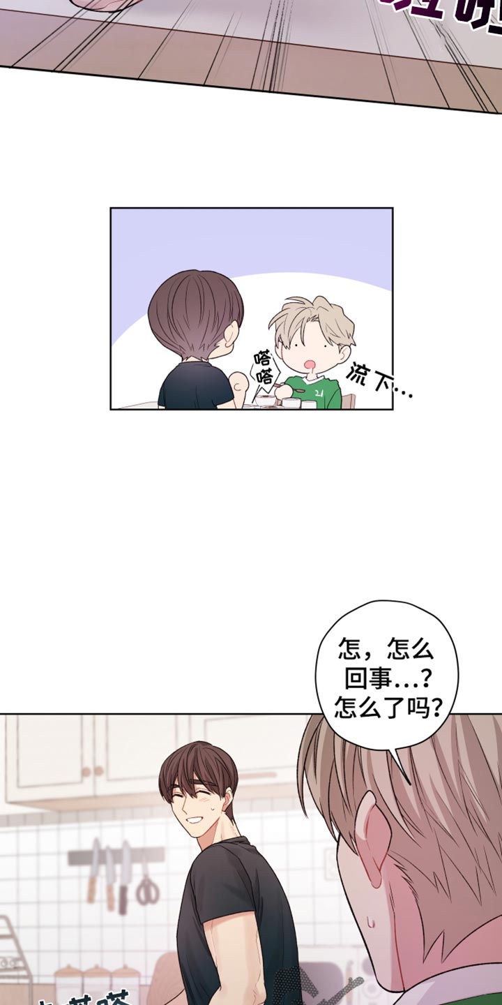 可疑的美容院在线观看完整版无删减高清樱花动漫漫画,第38章：夫妻之间称呼5图