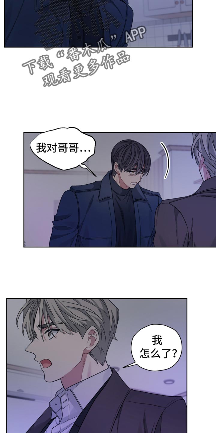 可疑的宿舍漫画,第29章：无法理解1图