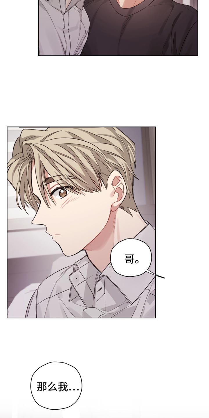 民宿遇到可疑的房东漫画,第32章：承诺2图