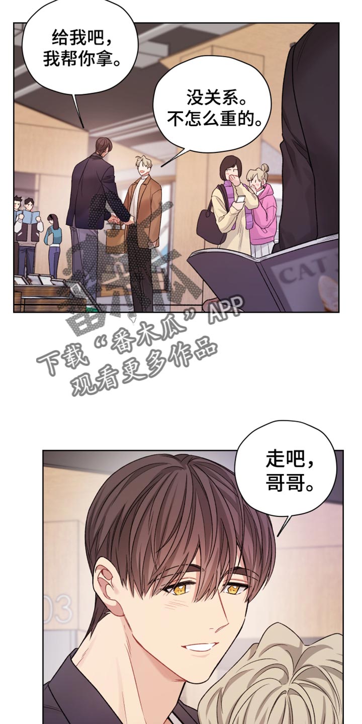 可疑的房东漫画,第39章：终于找到你了2图