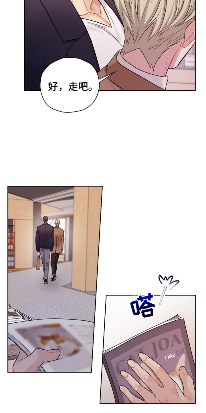 可疑的房东漫画,第39章：终于找到你了3图