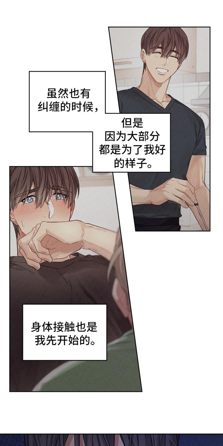 可疑的服务员完整版电影漫画,第30章：尾巴1图