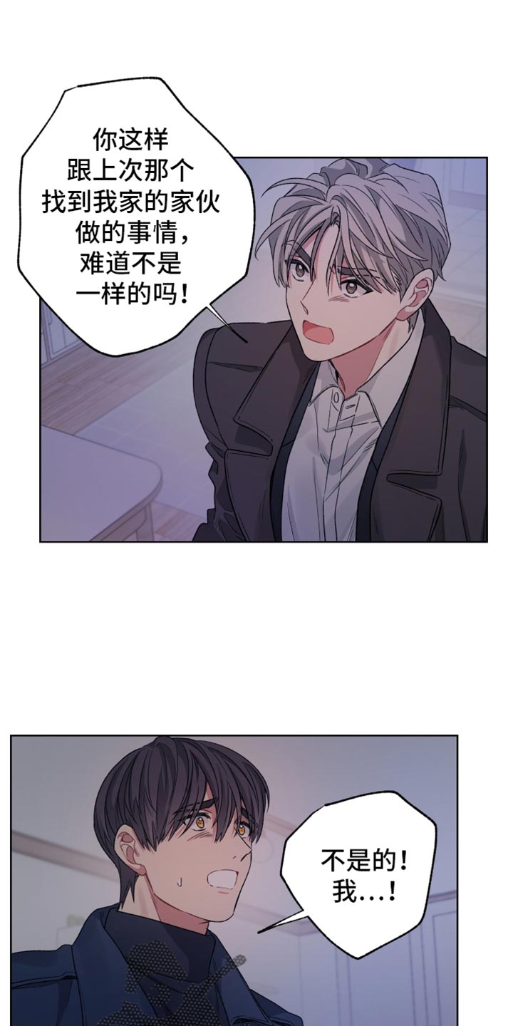 可疑的宿舍漫画,第29章：无法理解5图