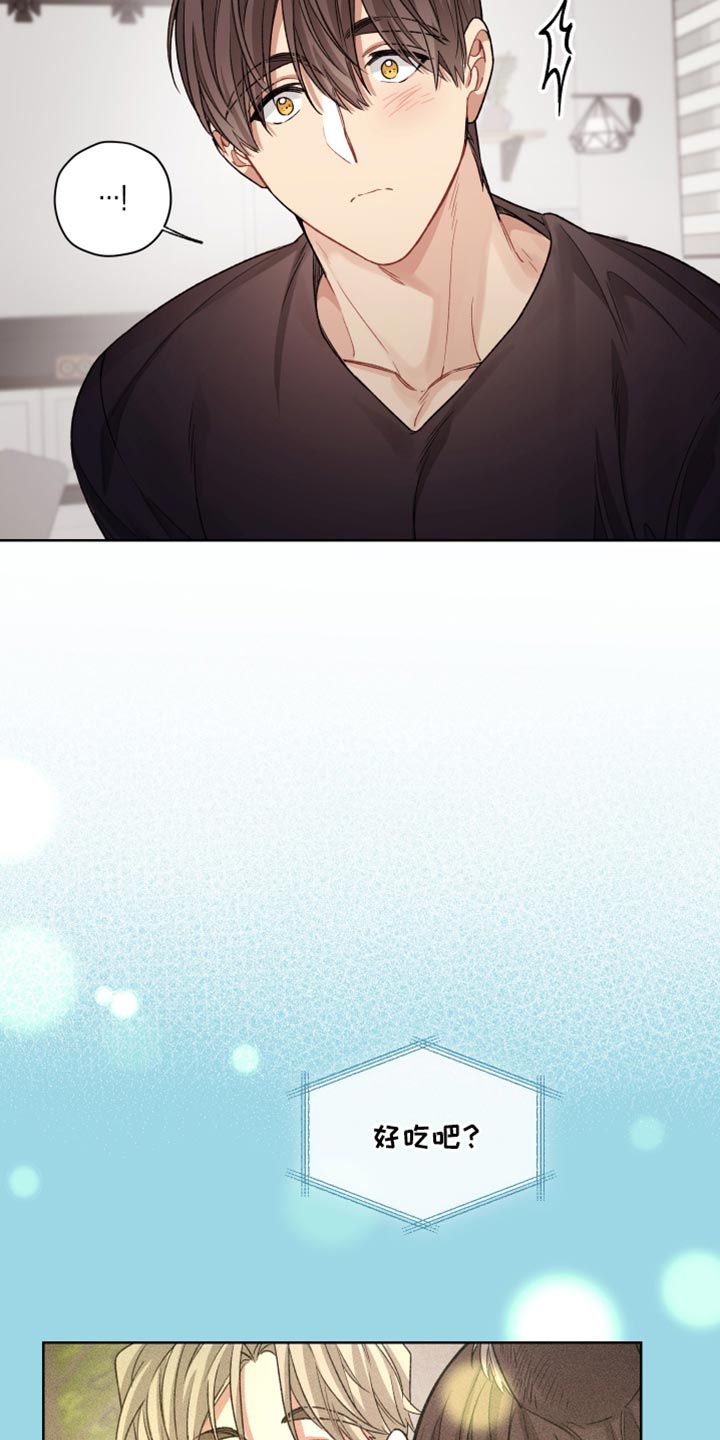 可疑的房东漫画,第37章：好吃吧？5图