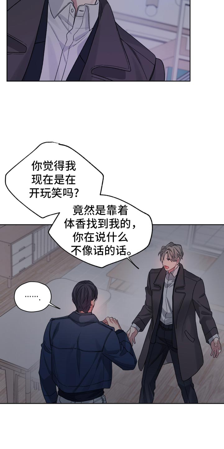 可疑的宿舍漫画,第29章：无法理解4图