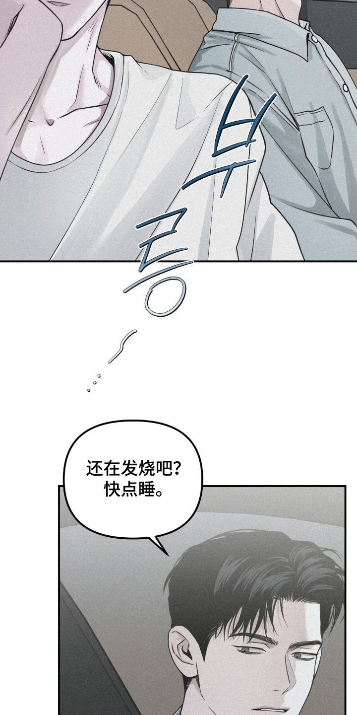 负罪缩影漫画未删减在线看免费版漫画,第85章：【第二季】只要你想1图
