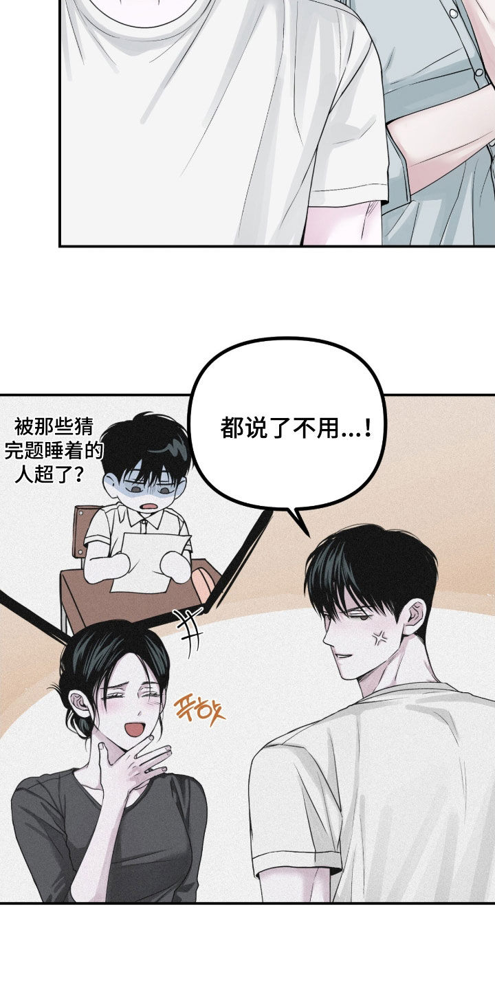 负罪缩影漫画,第85章：【第二季】只要你想3图
