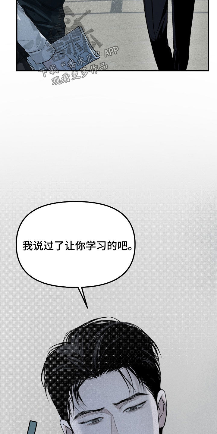 负罪前行什么意思漫画,第37章：没有证据1图