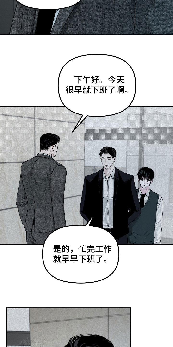 负罪少女电影免费观看漫画,第39章：危险的喜好5图